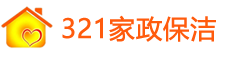 321家政保洁公司网